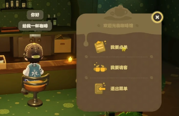 星布谷地咖啡店老板位置揭秘星布谷地咖啡店老板背景与故事全解析