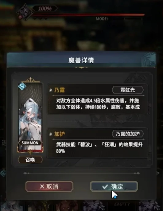 风之痕迹魔物选择攻略风之痕迹最强魔物推荐指南