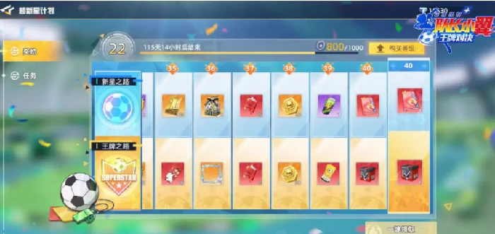 队长小翼王牌对决公测福利大放送,队长小翼王牌对决新手必领奖励汇总