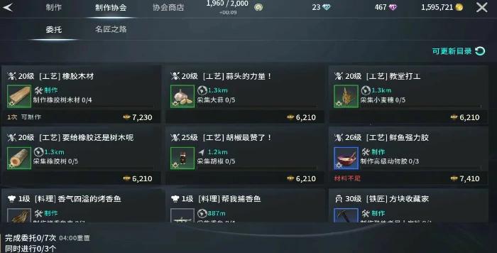 零度曙光日常任务全攻略,零度曙光高效玩法与奖励指南