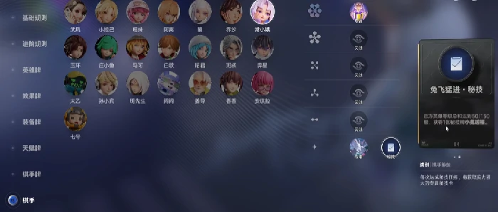 王者荣耀万象棋棋手技能全解析,王者荣耀万象棋英雄阵容与技能搭配指南,王者荣耀