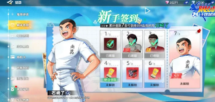 队长小翼王牌对决公测福利大放送,队长小翼王牌对决新手必领奖励汇总