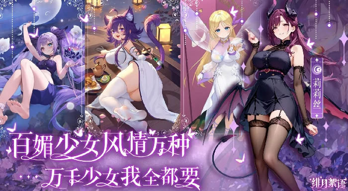 绯月絮语公测时间曝光,绯月絮语上线日期最新消息