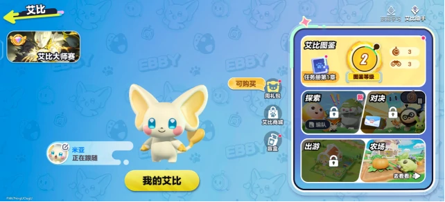 蛋仔派对神奇艾比盛宴大陆玩法揭秘,蛋仔派对新手必看的艾比盛宴大陆全攻略,蛋仔派对