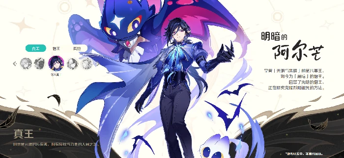 崩坏因缘精灵第十一真王揭秘,崩坏因缘精灵第十一真王身份背景全解析