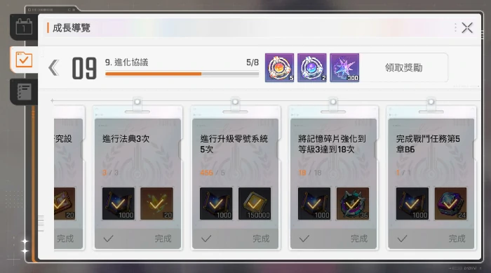 卡厄思梦境成长手册速通技巧,卡厄思梦境高效通关攻略