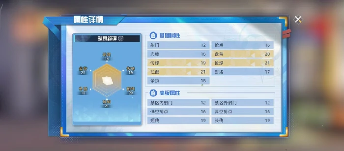 队长小翼王牌对决泽田武志玩法详解,队长小翼王牌对决泽田武志角色使用技巧与阵容搭配攻略