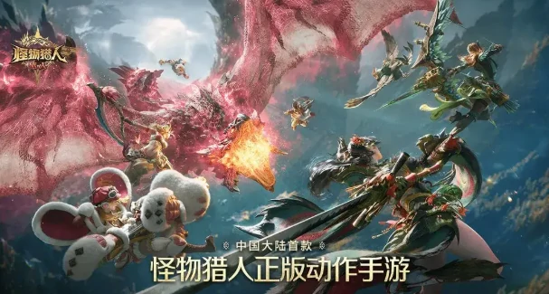 怪物猎人旅人融石打法全解析,怪物猎人旅人融石获取方法与技巧