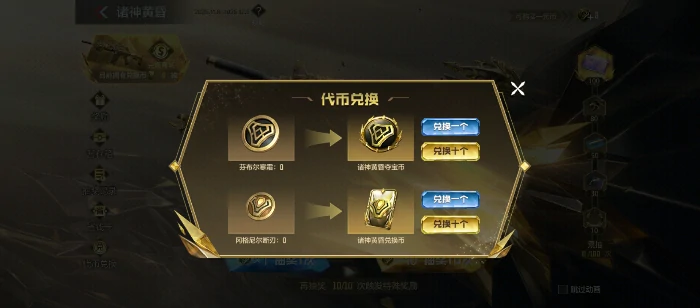 CF手游诸神黄昏夺宝玩法揭秘,CF手游诸神黄昏夺宝怎么玩详细攻略