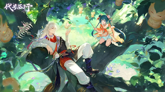 代号西行首测时间曝光,代号西行首测开启日期一览