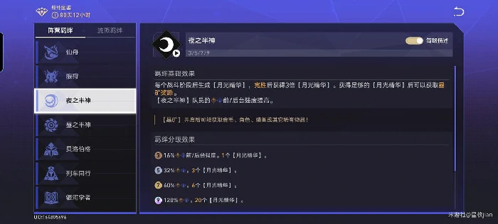 崩坏星穹铁道货币战争羁绊全解析,崩坏星穹铁道各类货币获取与角色关系详解,星穹铁道