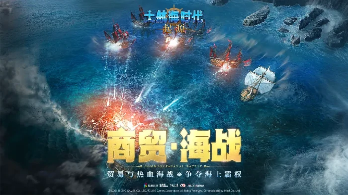 大航海时代起源什么时候出,大航海时代起源首测时间曝光