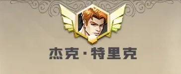 街机恐龙手游白人角色解析,街机恐龙手游白人玩法与特点