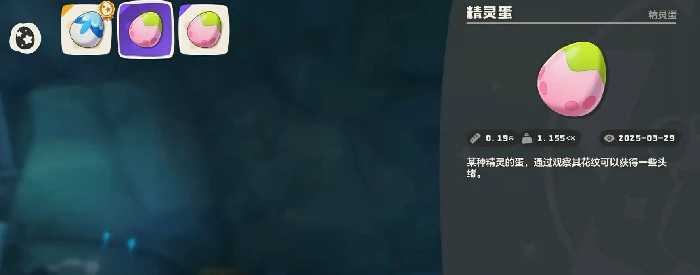 洛克王国世界珍贵蛋图鉴全解析,洛克王国世界稀有蛋获取指南
