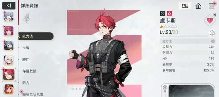 卡厄思梦境卢卡斯玩法详解,卡厄思梦境卢卡斯通关技巧与角色攻略