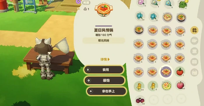 星布谷地菜谱大全星布谷地全食材料理配方汇总