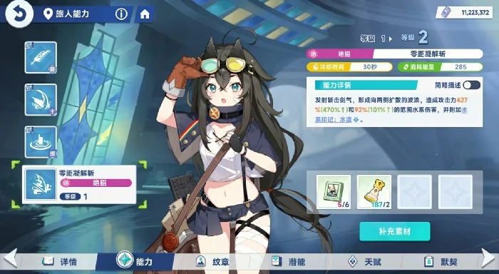 星塔旅人特丽莎强度解析星塔旅人特丽莎值得培养吗