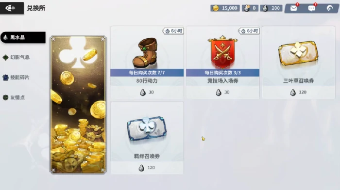 黑色四叶草魔法帝之道幻影气息,黑色四叶草魔法帝之道幻影气息详解与技能解析