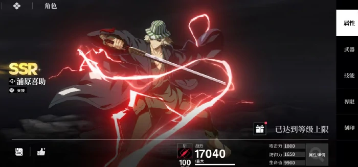 境界刀鸣SSR自选角色推荐,境界刀鸣SSR角色强度排行与选择指南