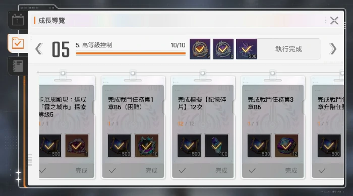 卡厄思梦境成长手册速通技巧,卡厄思梦境高效通关攻略