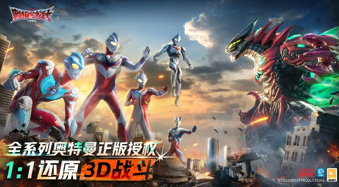 奥特曼光之战士手游2025公测时间曝光全面解析上线节点与预约福利奥特曼光之战士手游2025什么时候开测玩家最关心的上线信息汇总