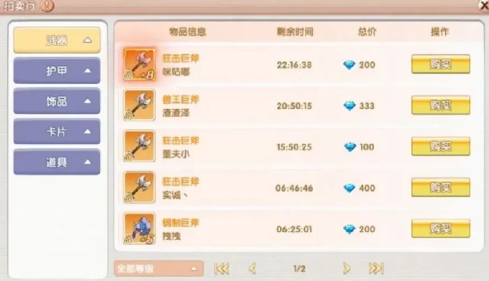 飞飞重逢手游攻略分享,飞飞重逢新手开局指南