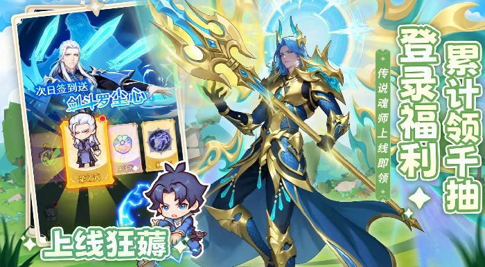 口袋斗罗大陆兑换码在哪里,口袋斗罗大陆最新可用兑换码分享