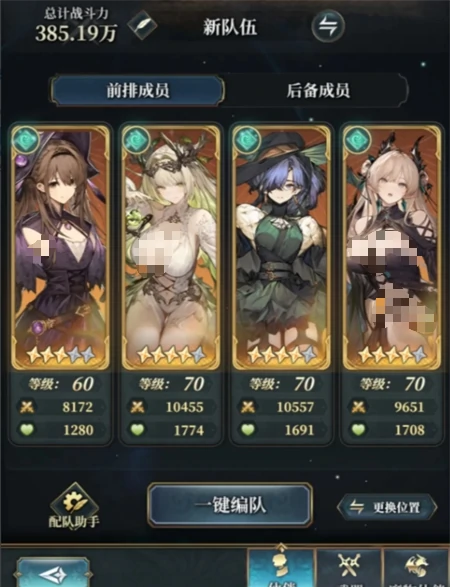 风之痕迹风队配置推荐,风之痕迹风队阵容搭配技巧