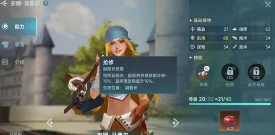 大航海时代起源初期航海士选择攻略,大航海时代起源手游新手航海士培养技巧