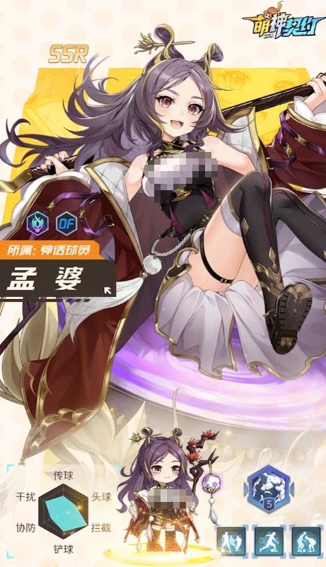 萌神契约SSR角色推荐指南,萌神契约最强SSR培养优先级分析
