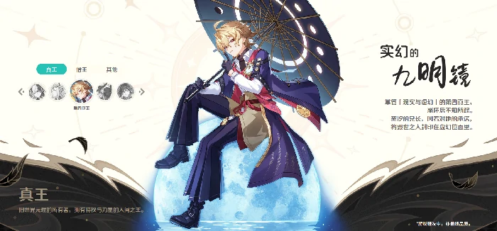 崩坏因缘精灵第十一真王揭秘,崩坏因缘精灵第十一真王身份背景全解析