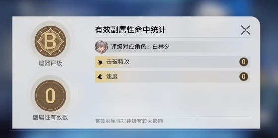 崩坏星穹铁道奇库寻迹怎么玩,崩坏星穹铁道奇库寻迹玩法详解,星穹铁道