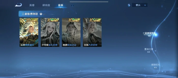 王者荣耀三星堆皮肤获取方式,王者荣耀三星堆限定皮肤怎么获得,王者荣耀