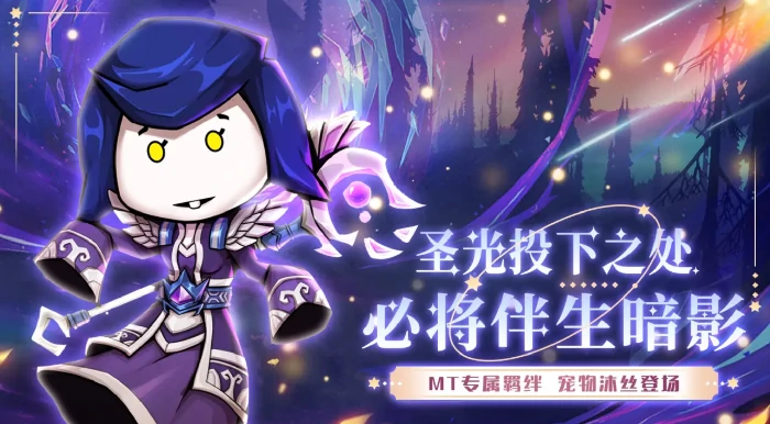 我叫MT口袋守卫战亡灵种族介绍,我叫MT口袋守卫战亡灵阵容搭配与实战技巧