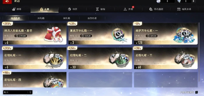 二重螺旋付费点全解析,二重螺旋氪金项目详细介绍