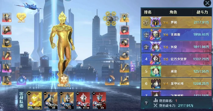 奥特曼光之战士氪金吗奥特曼光之战士抽卡与充值深度解析