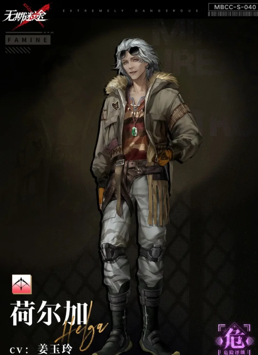 无期迷途荷尔加强度解析,无期迷途荷尔加技能与实战应用详解