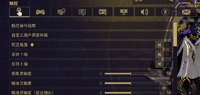 星际战甲手游怎么关闭自动瞄准,星际战甲手游自瞄关闭方法详解