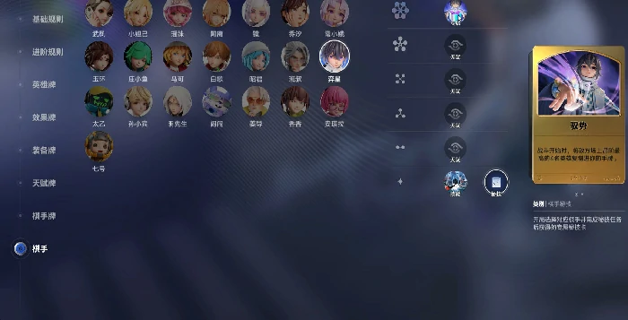 王者荣耀弈星怎么玩,王者荣耀弈星角色玩法与技巧详解,王者荣耀