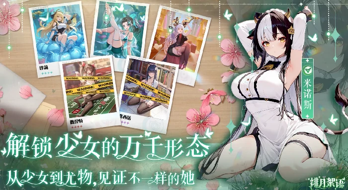 绯月絮语公测时间曝光,绯月絮语上线日期最新消息