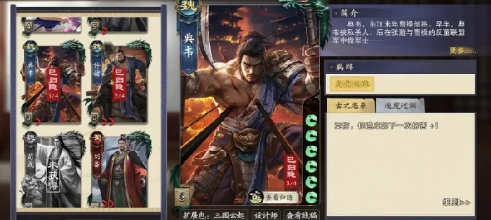 名将杀兵临城下节奏榜解析,名将杀兵临城下强势武将推荐