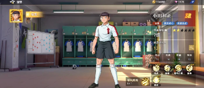 队长小翼王牌对决小田和正角色强度解析,队长小翼王牌对决小田和正技能搭配与实战表现