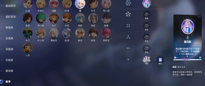 王者荣耀万象棋棋手技能全解析,王者荣耀万象棋英雄阵容与技能搭配指南,王者荣耀