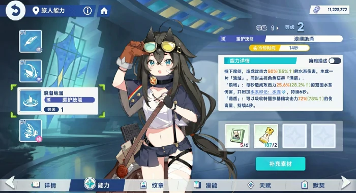 星塔旅人特丽莎强度解析星塔旅人特丽莎值得培养吗