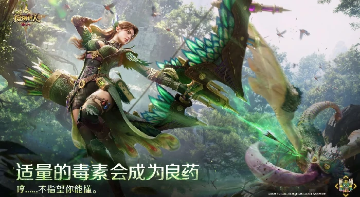 怪物猎人旅人新手冒险家怎么选,怪物猎人旅人选角全解析