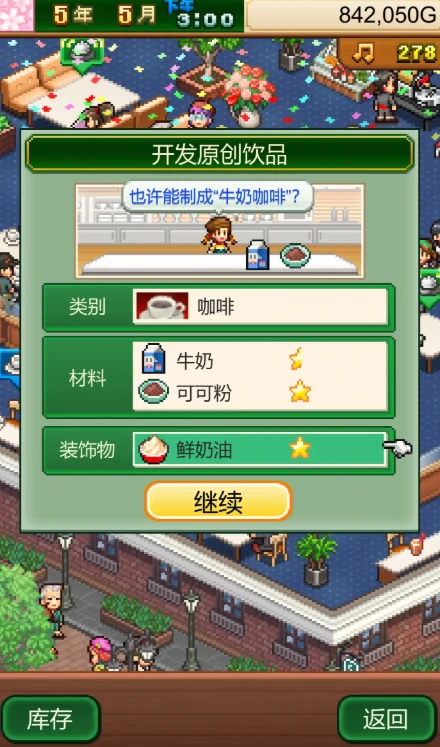 创意咖啡店物语配方大全,创意咖啡店物语热门套餐搭配指南