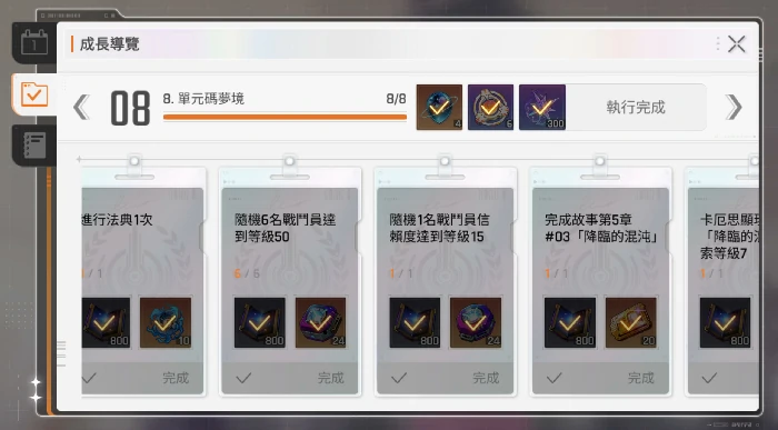 卡厄思梦境成长手册速通技巧,卡厄思梦境高效通关攻略