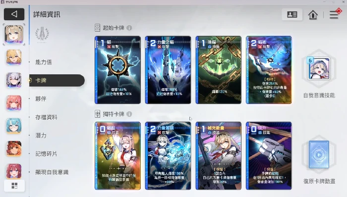 卡厄思梦境锁定攻击卡牌全解析,卡厄思梦境锁定攻击卡牌种类与效果详解