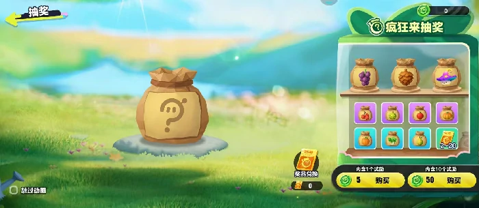 蛋仔派对疯狂来抽奖怎么玩,蛋仔派对抽奖玩法详细教程,蛋仔派对