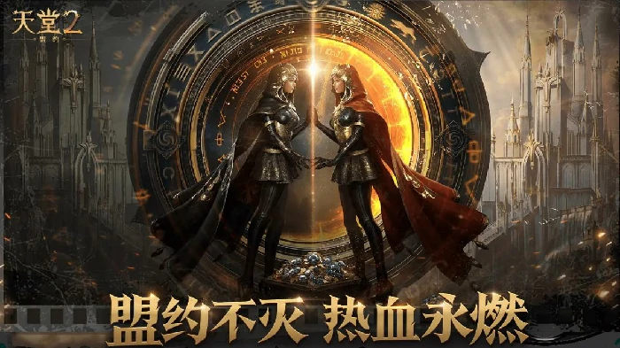 天堂2盟约热血重燃,天堂2盟约玩法全解析